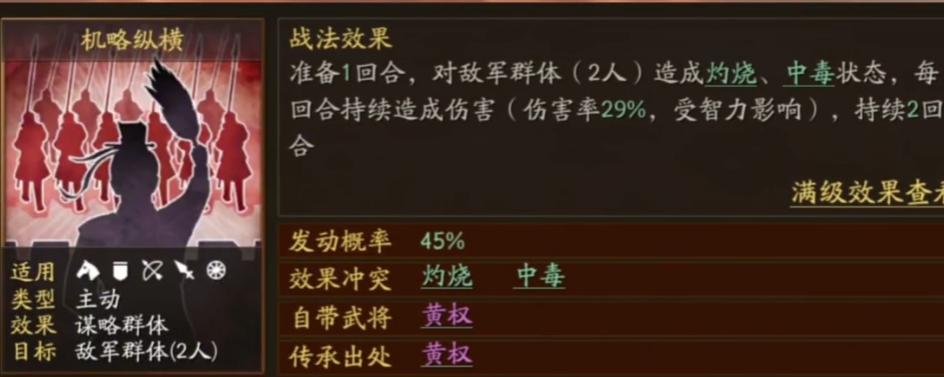 三国志战略版朱儁怎么输出过万 三国志战略版朱儁怎么输出过万