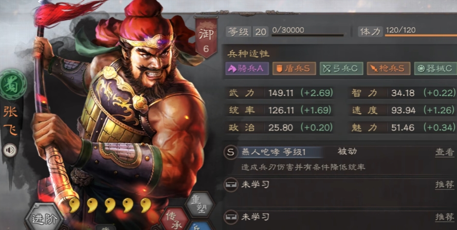 三国志战略版平民开荒用什么英雄