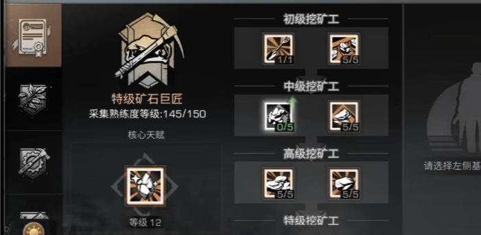 明日之后双人选职业哪个好