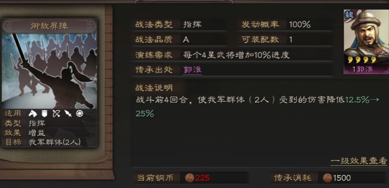 三国志战略版魏骑队如何克制 三国志战略版魏骑队如何克制