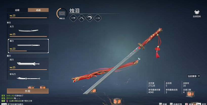 永劫无间全角色介绍怎么样 永劫无间全角色介绍怎么样
