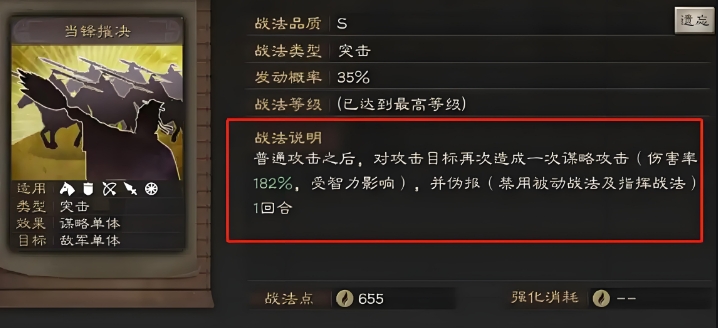 三国志战略版郭嘉队如何克制 三国志战略版郭嘉队如何克制