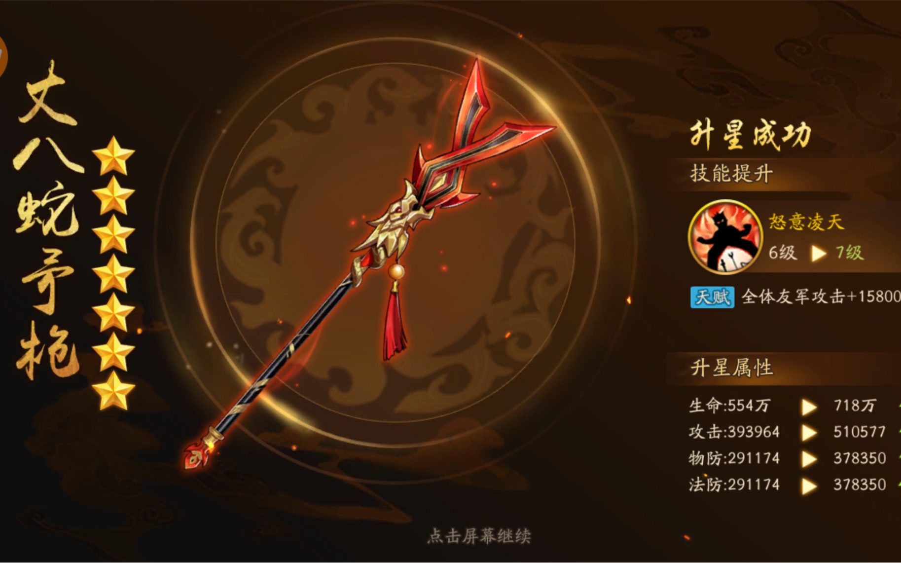 少年三国志2马超用什么神兵