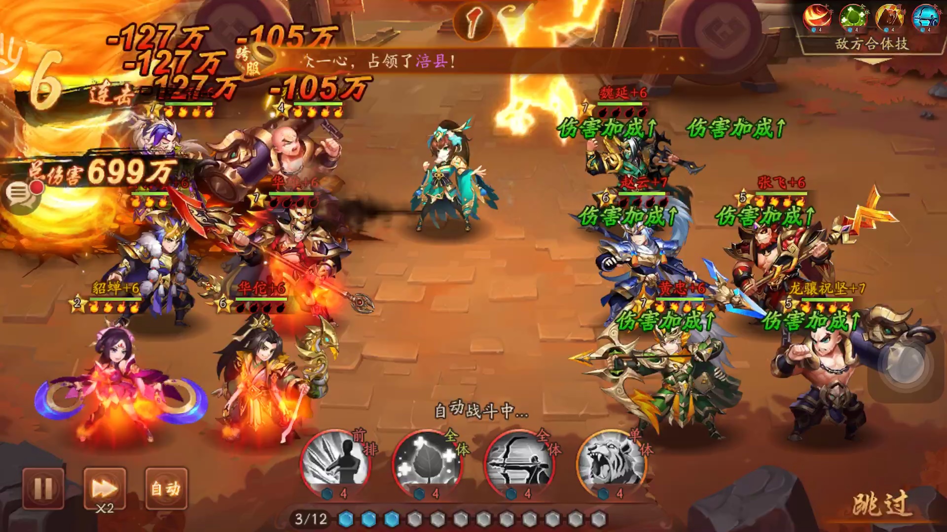 少年三国志2二人转玩什么好 少年三国志2二人转玩什么好