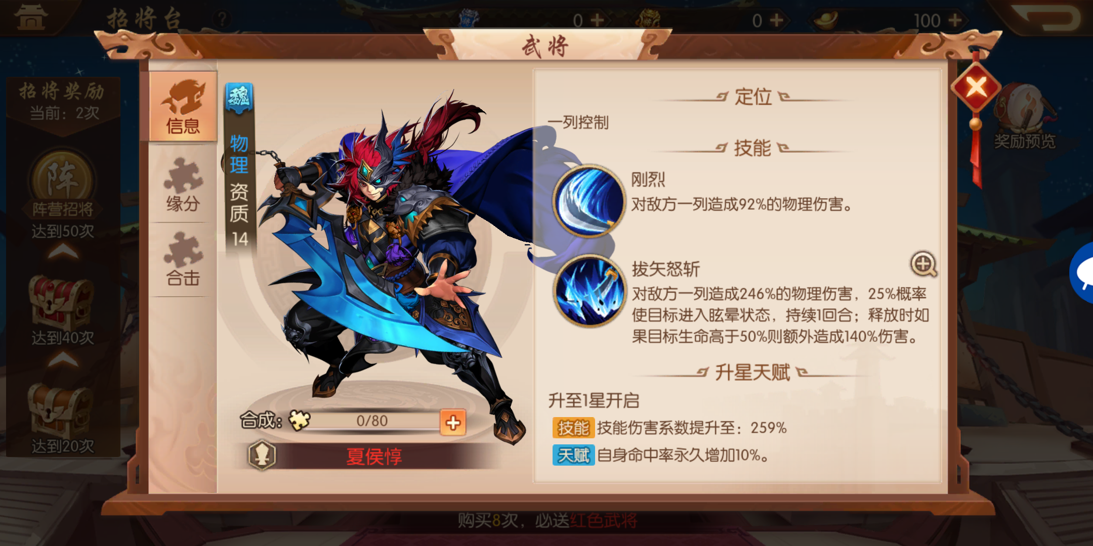少年三国志2文帝曹丕强度如何 少年三国志2文帝曹丕强度如何