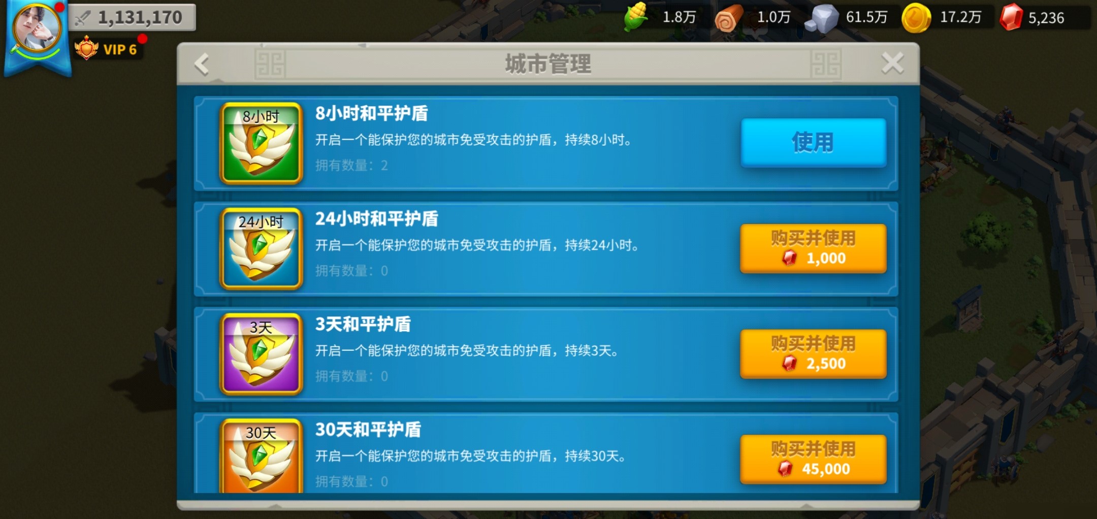 万国觉醒如何24小时开盾