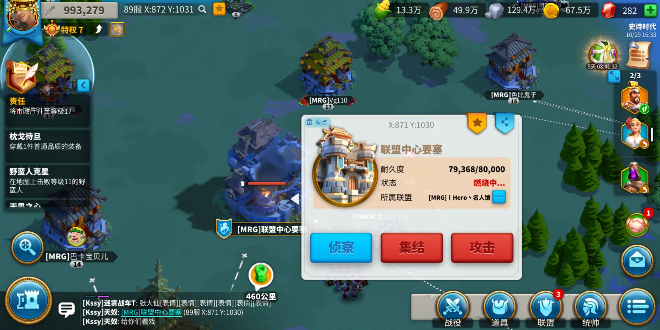 万国觉醒怎么找王国