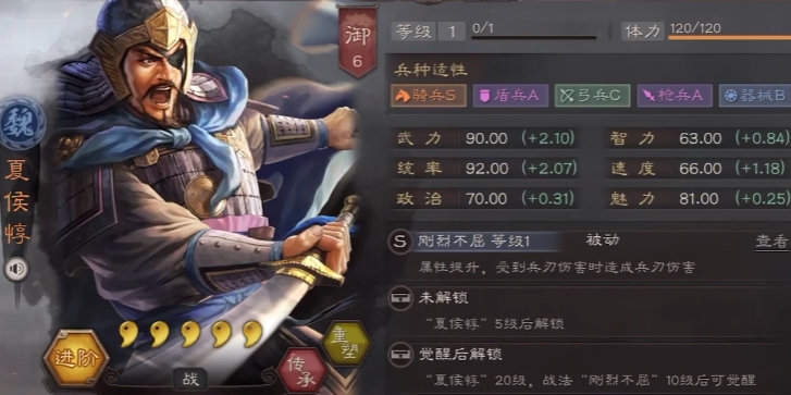 三国志战略版为什么打不过夏侯惇