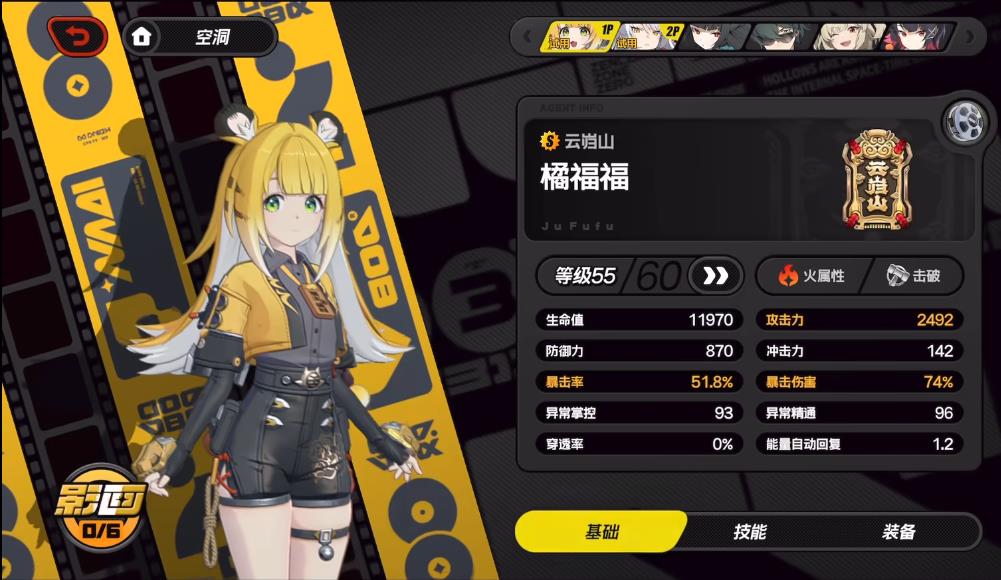 绝区零橘福福影画有什么用