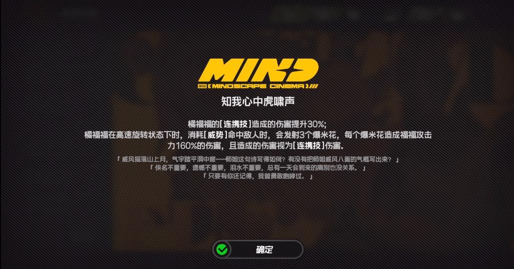 绝区零橘福福影画有什么用