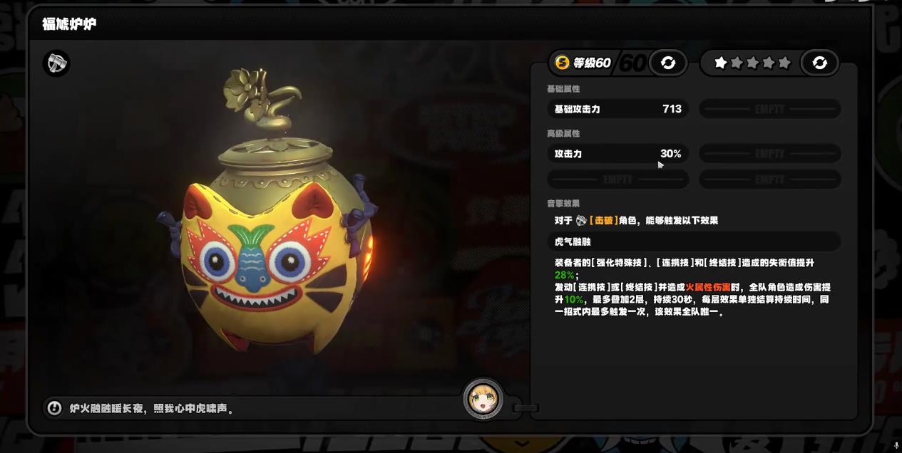 绝区零福虓炉炉需要抽取吗