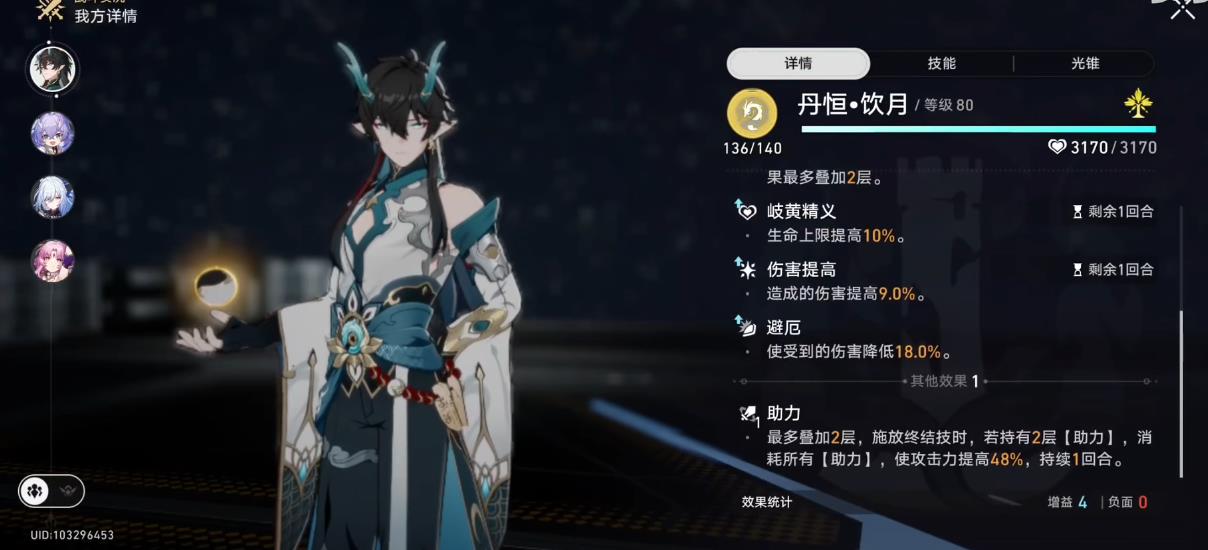 崩坏星穹铁道船长套适配哪些角色 崩坏星穹铁道船长套适配哪些角色