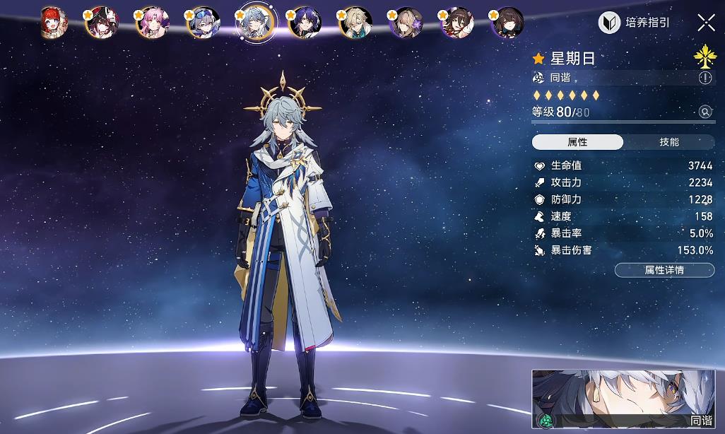 崩坏星穹铁道星期日专武值得抽取吗