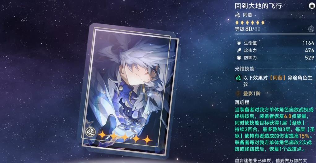 崩坏星穹铁道星期日专武值得抽取吗