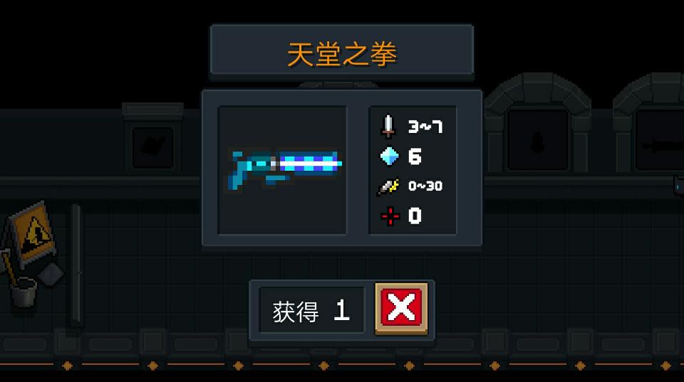 元气骑士有哪些强力的对群武器 元气骑士有哪些强力的对群武器