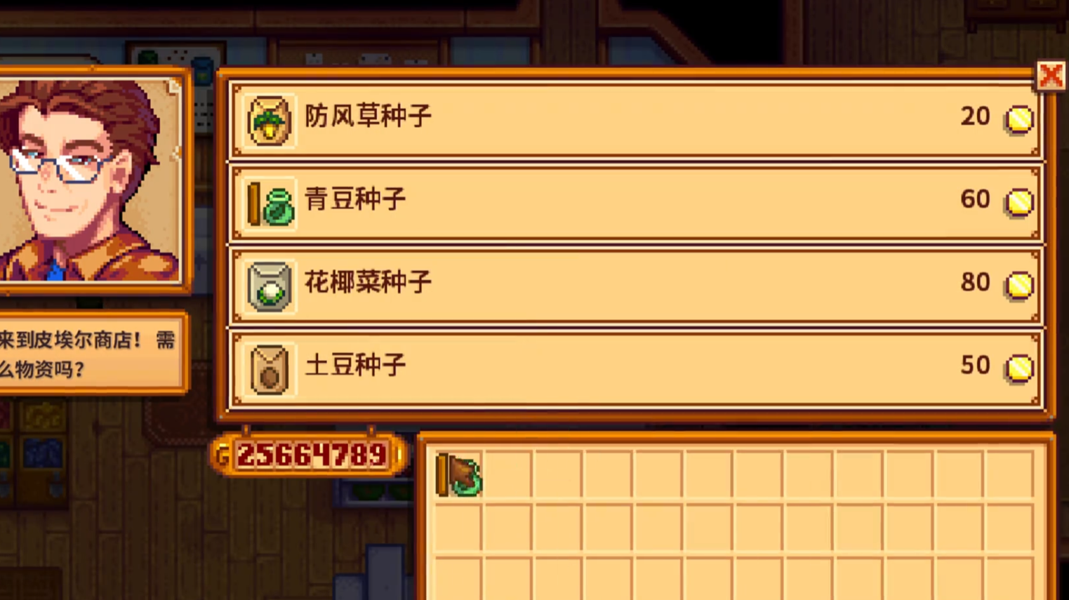 星露谷物语购买东西有什么技巧 星露谷物语购买东西有什么技巧