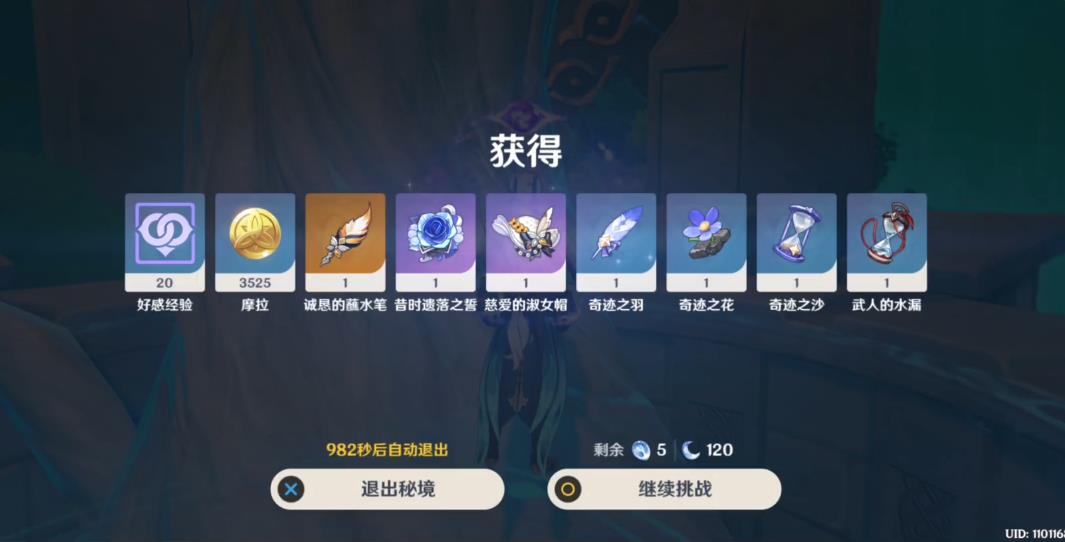 原神祝圣秘境荒废砌造坞给谁刷