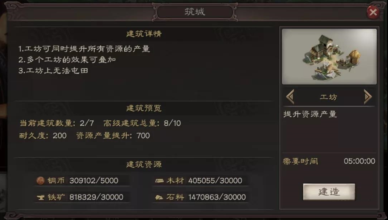 三国志战略版高建如何分配