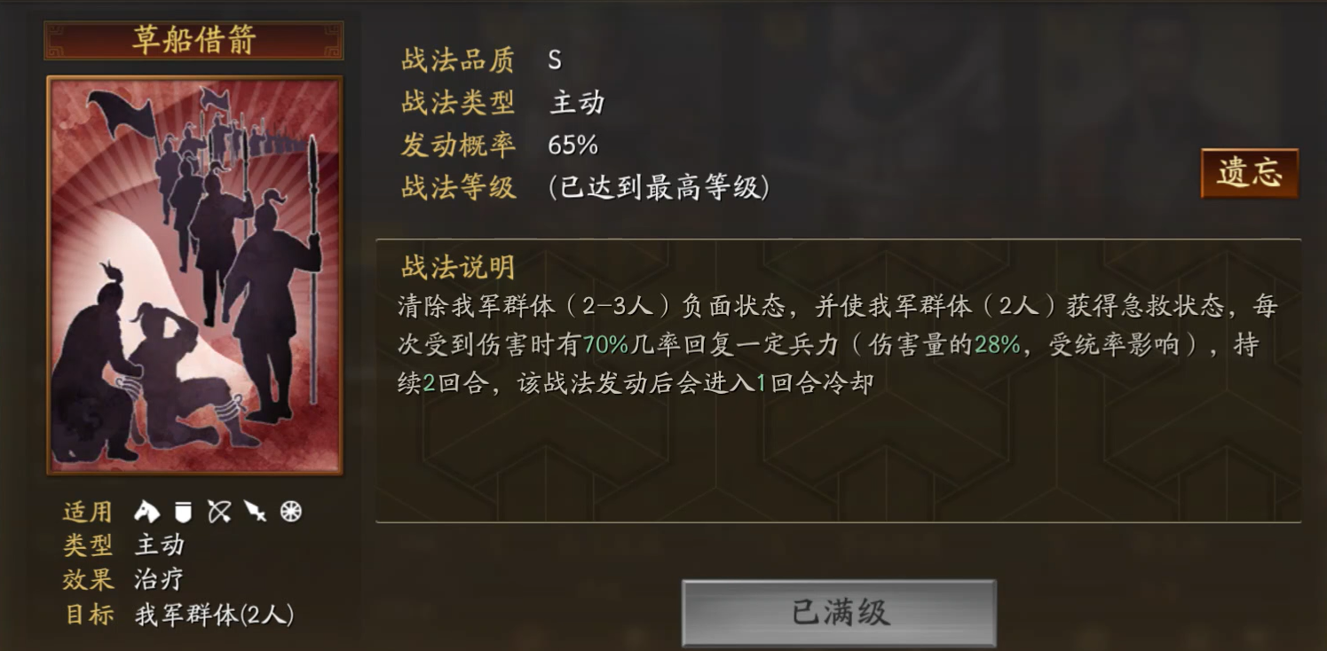 三国志战略版s3开荒期怎么玩 三国志战略版s3开荒期怎么玩