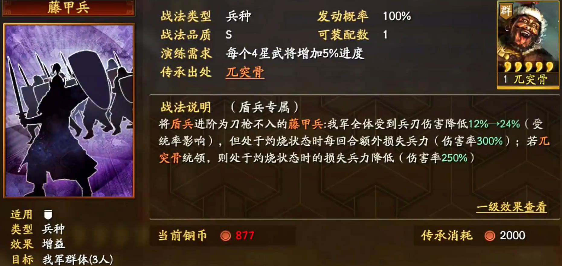 三国志战略版如何压制诸葛亮 三国志战略版如何压制诸葛亮