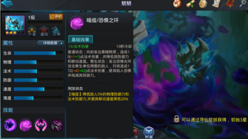 乱斗西游2蛟魔王怎么装备