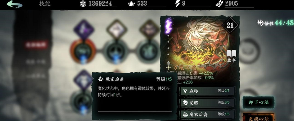 影之刃三剑神套怎么搭配 影之刃三剑神套怎么搭配