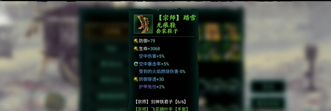 影之刃三剑神套怎么搭配