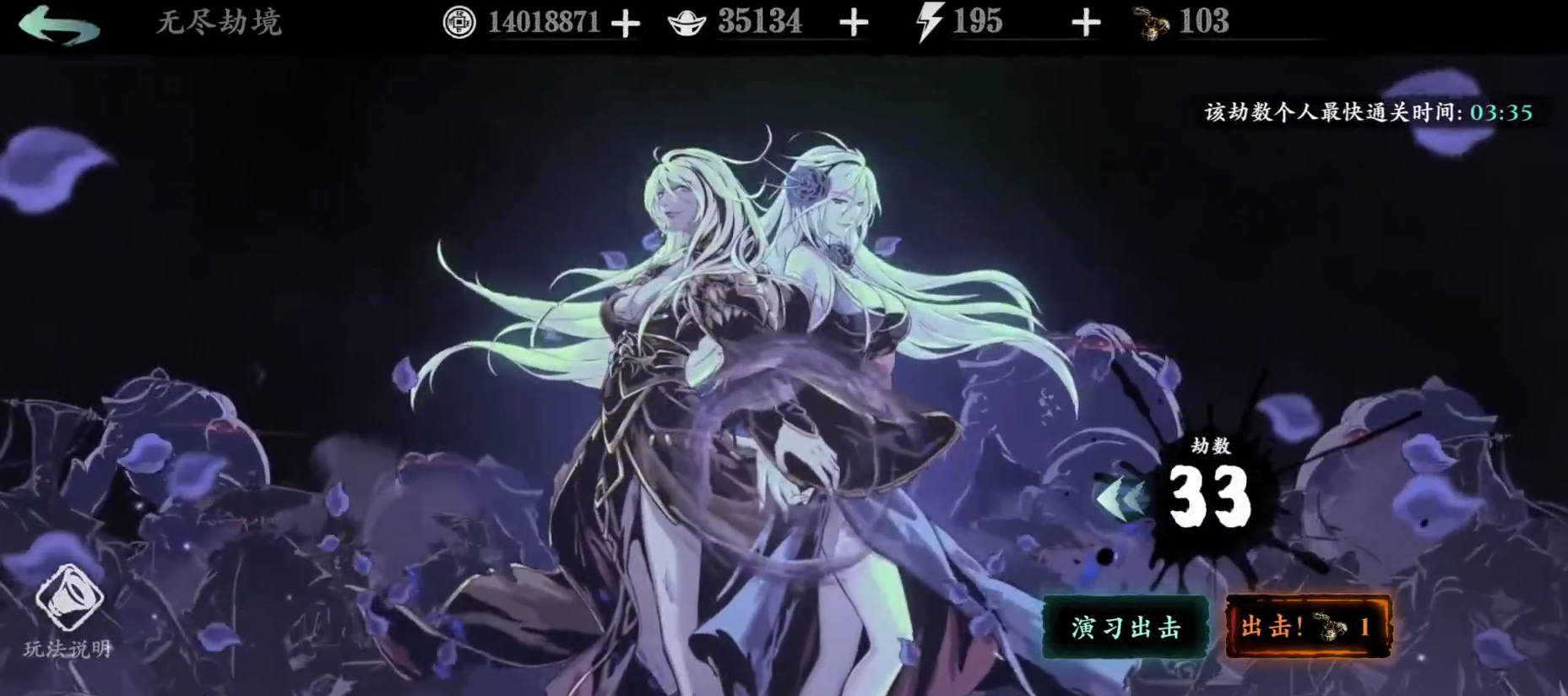 影之刃三无尽劫境怎么解锁