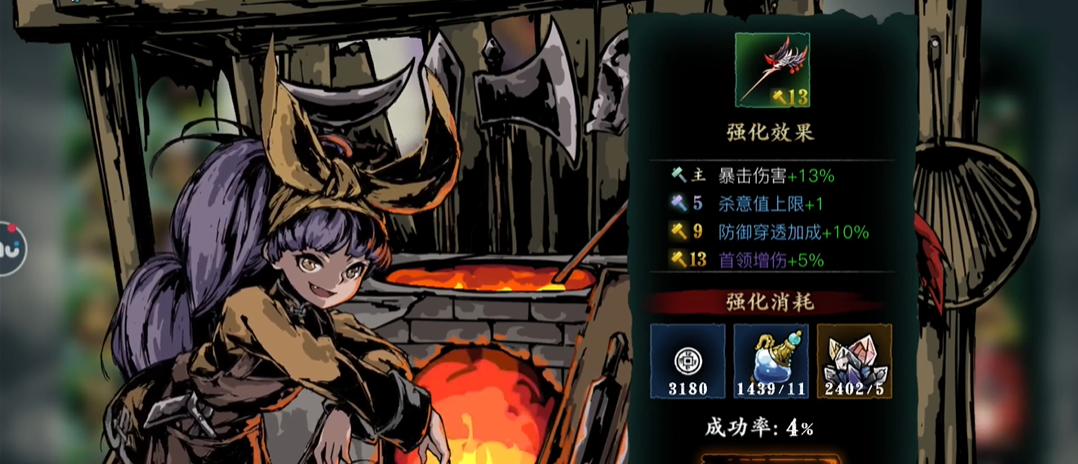 影之刃3怎么强化装备 影之刃3怎么强化装备