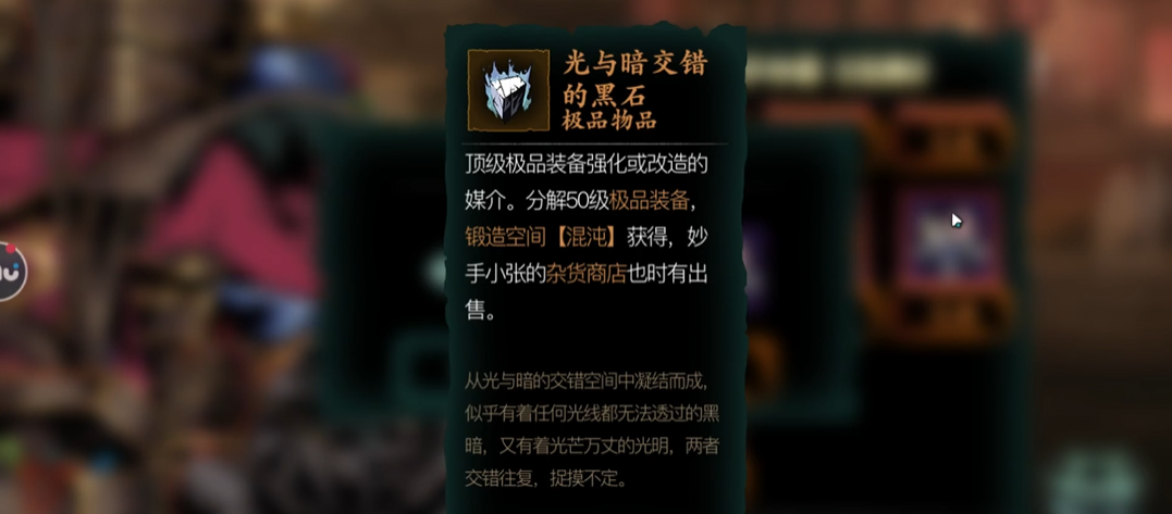 影之刃3怎么强化装备 影之刃3怎么强化装备