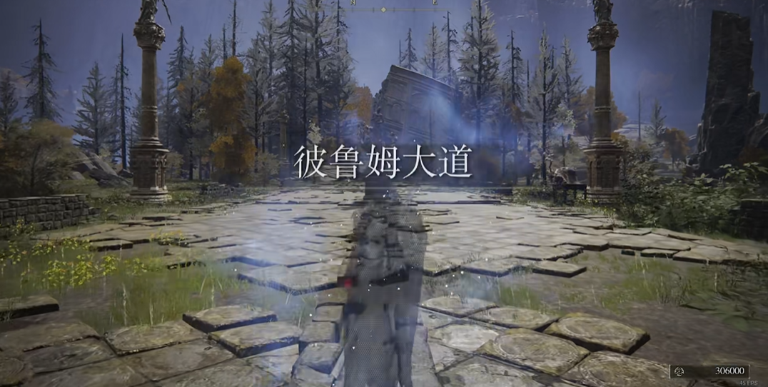 艾尔登法环彼鲁姆大道怎么过