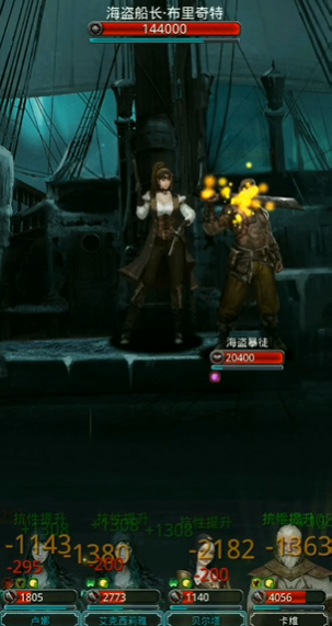 地下城堡2图16女船长怎么打 地下城堡2图16女船长怎么打