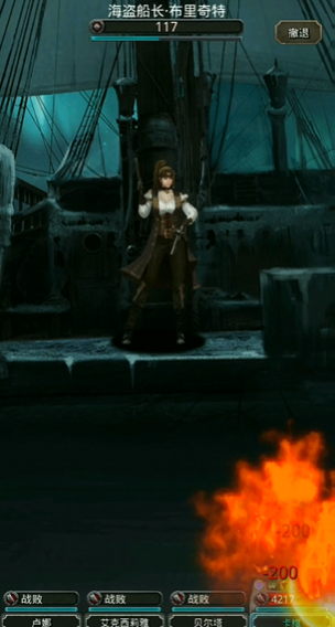 地下城堡2图16女船长怎么打