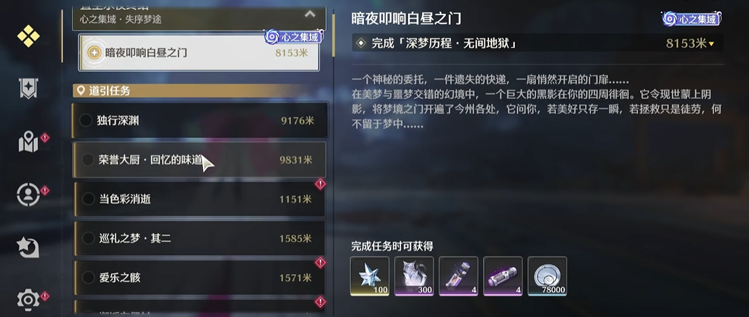 鸣潮冥渊铁骑怎么打 鸣潮冥渊铁骑怎么打