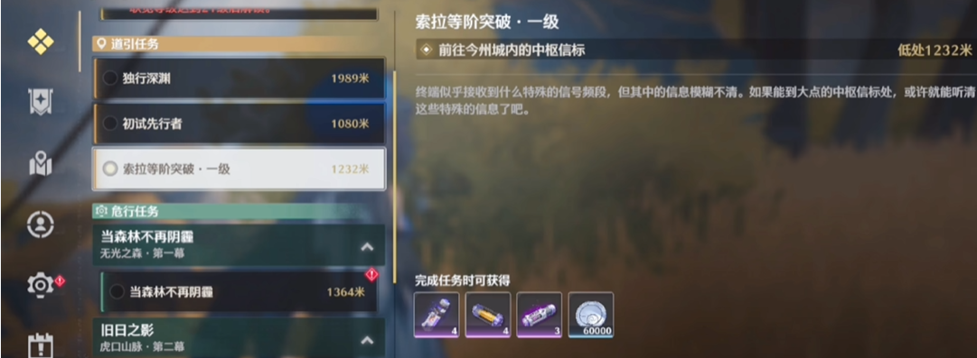 鸣潮冥渊铁骑怎么打 鸣潮冥渊铁骑怎么打