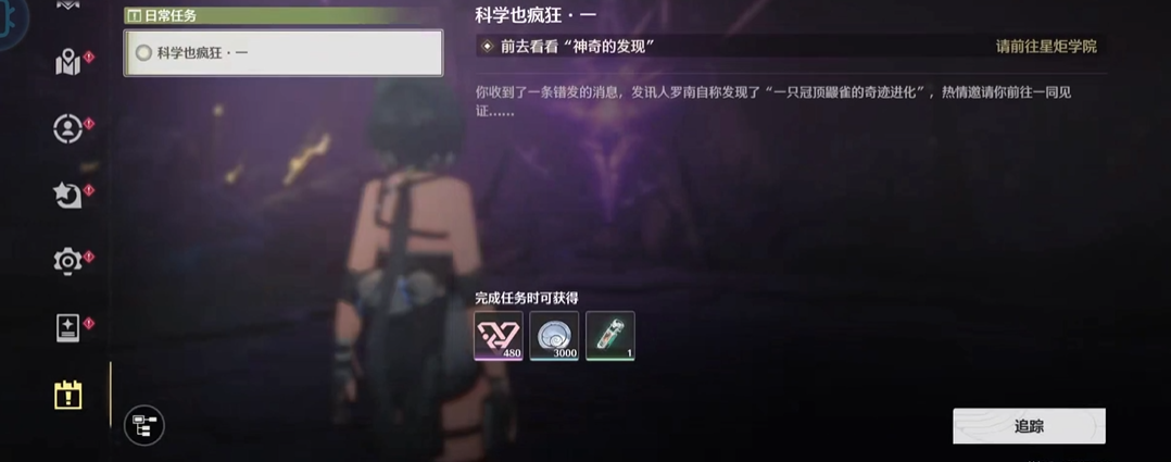鸣潮冥渊铁骑怎么打 鸣潮冥渊铁骑怎么打