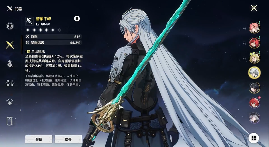 鸣潮武器需要升级吗