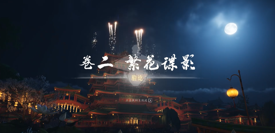 燕云十六声鹿首领在哪 燕云十六声鹿首领在哪