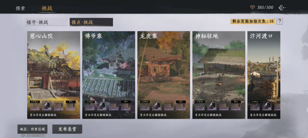 燕云十六声卖药去哪里卖