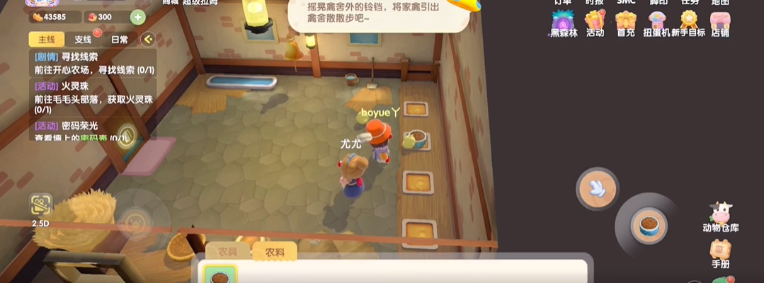 摩尔庄园手游怎么增加动物好感