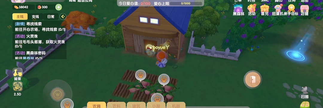 摩尔庄园手游怎么增加动物好感