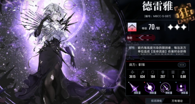无期迷途怎么借用角色