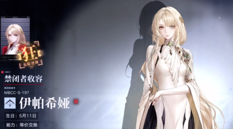 无期迷途怎么借用角色