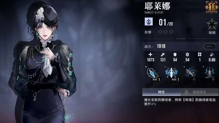 无期迷途怎么借用角色