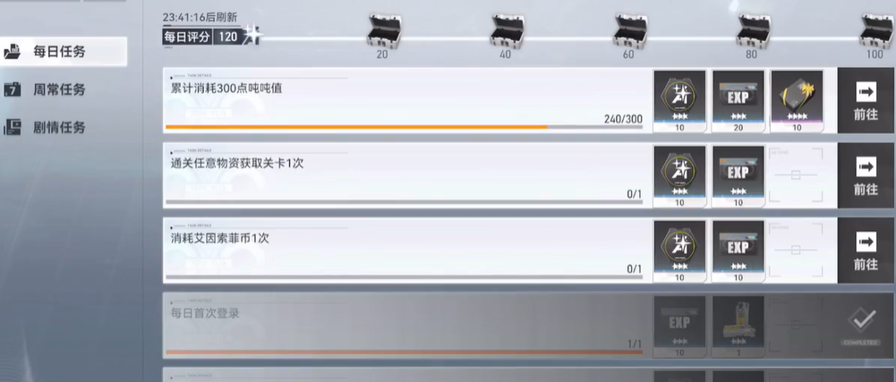 深空之眼迦具土怎么获得
