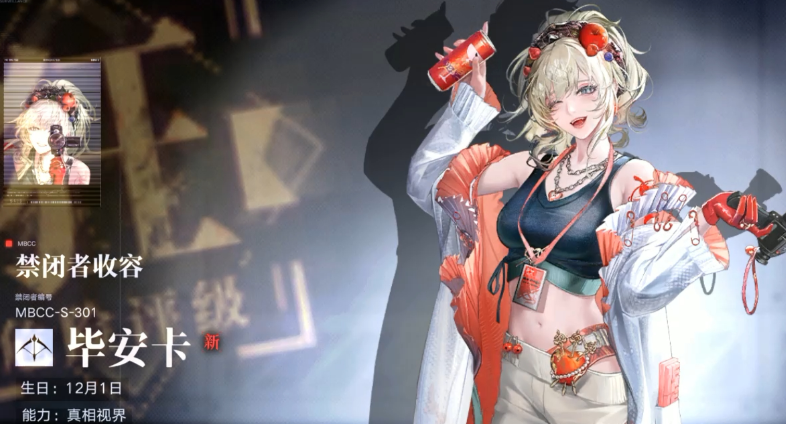 无期迷途哪个狂级最好