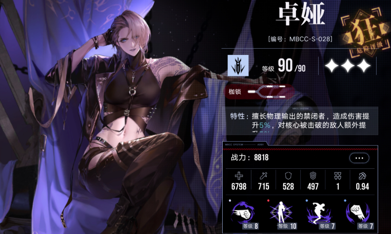 无期迷途哪个狂级最好