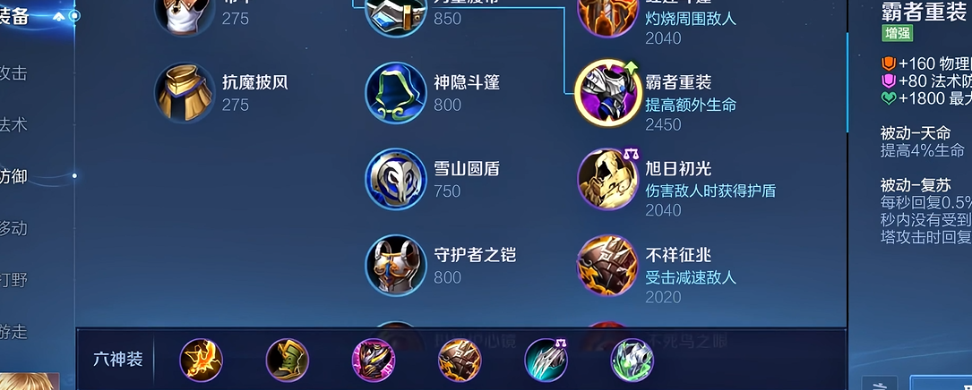 王者荣耀张大仙露娜出装铭文怎么出 王者荣耀张大仙露娜出装铭文怎么出