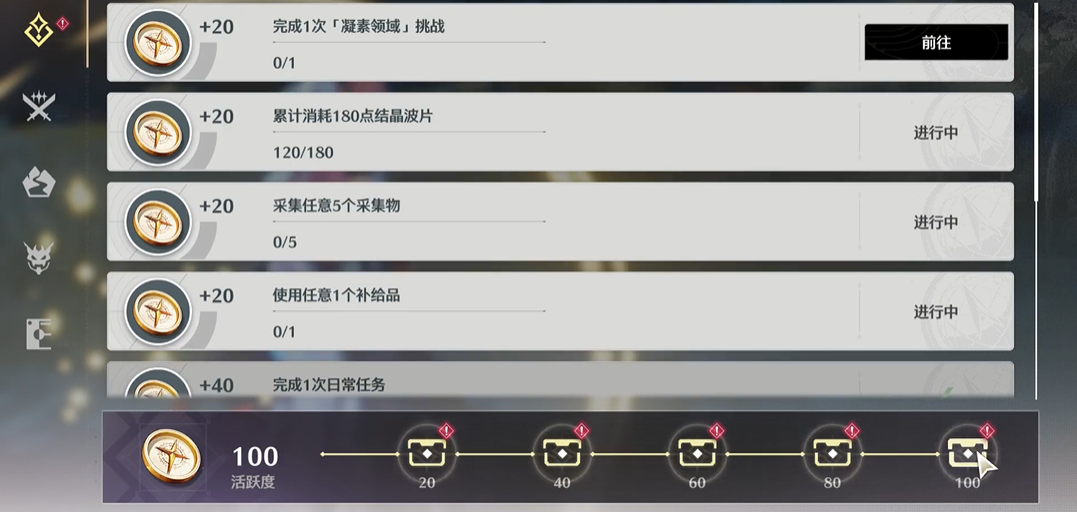 鸣潮新雷本怎么进