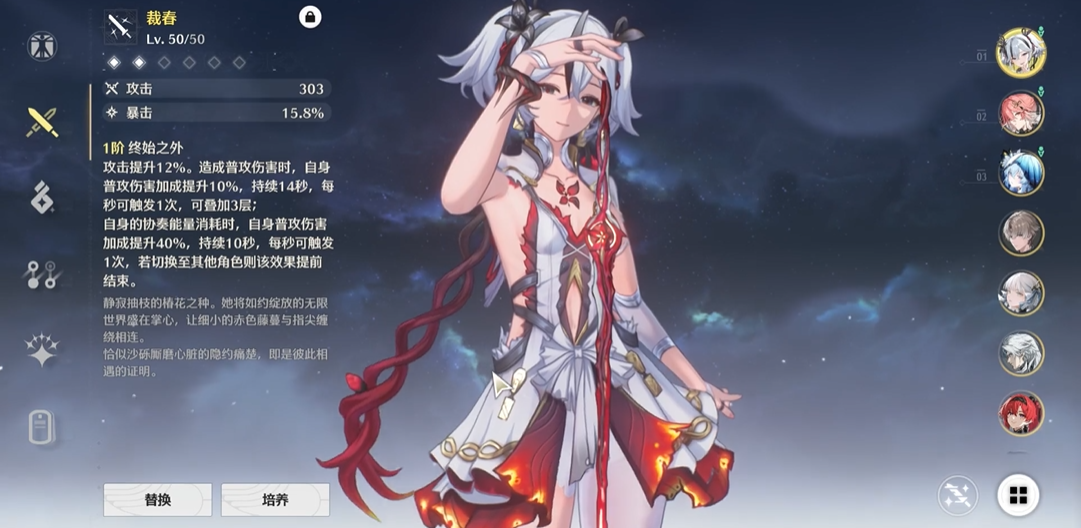 鸣潮角色怎么训练 鸣潮角色怎么训练